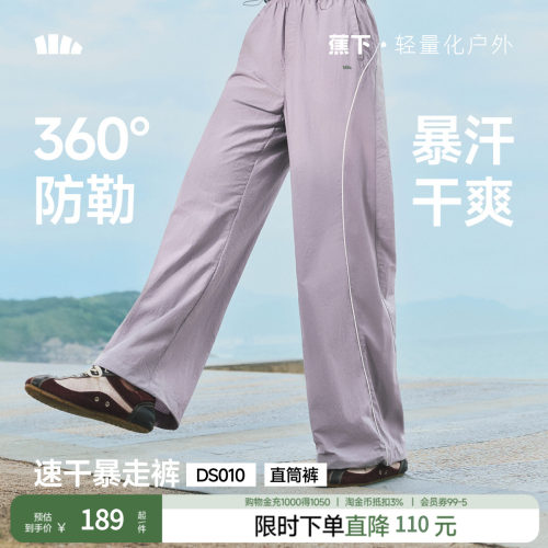 蕉下轻薄速干裤登山防晒裤户外机能感山系风格宽松bf慵懒风休闲裤