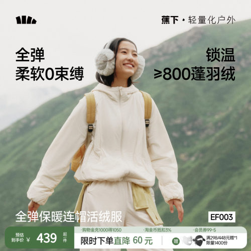 蕉下连帽活绒外套女款上衣运动棉质健身服外套秋冬上新全弹保暖