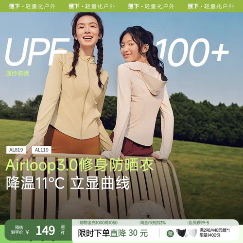 修身显瘦凉感冰丝防晒服