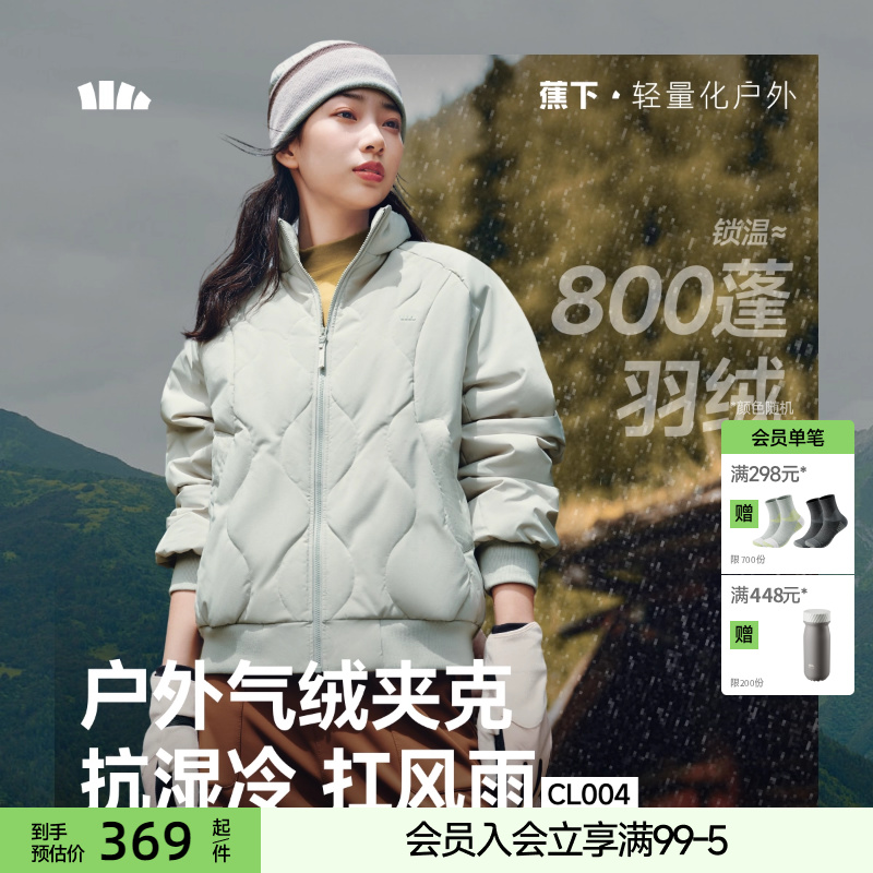 蕉下气绒外套夹克新款棉衣加绒菱格美式飞行员保暖似羽绒轻薄棉服