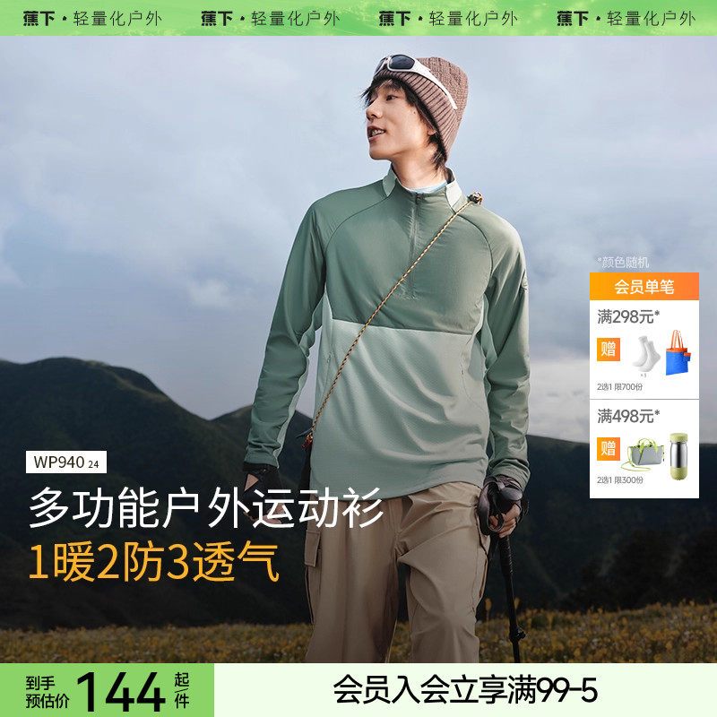 蕉下半拉链摇粒绒打底衫加绒保暖卫衣健身衣运动服速干长袖T恤男