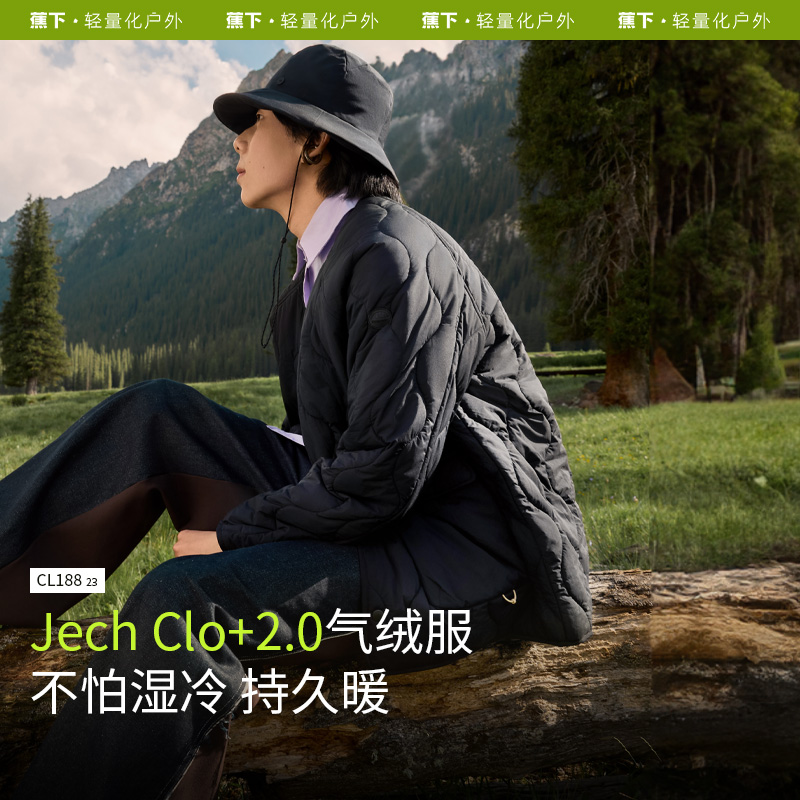 气绒服外套蕉下男士冬季