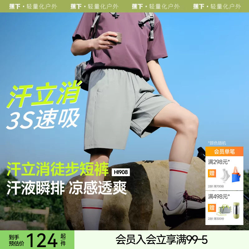 男士凉感速干徒步短裤HI908运动短裤透气百搭夏季裤子休闲裤,男装,短裤,淘宝优惠券,粉丝福利购,淘宝优惠卷