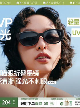 蕉下椭圆小框猫眼墨镜女款复古高级感防紫外线时尚折叠太阳镜
