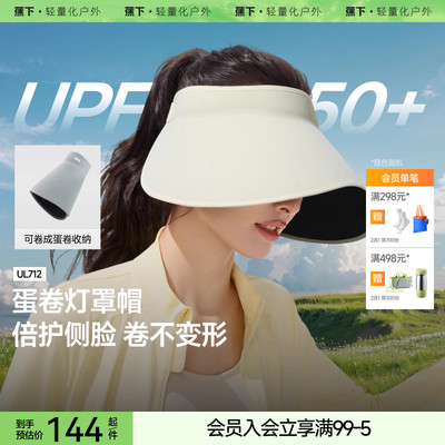 蛋卷防晒帽蕉下无痕一体