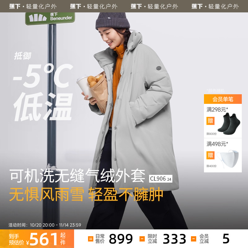 蕉下泡芙似羽绒服气绒服