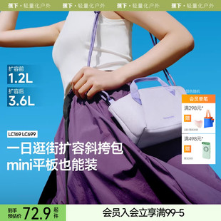 蕉下轻便斜挎包包女通勤包迷你托特包旅行上班杂物手拎单肩小包