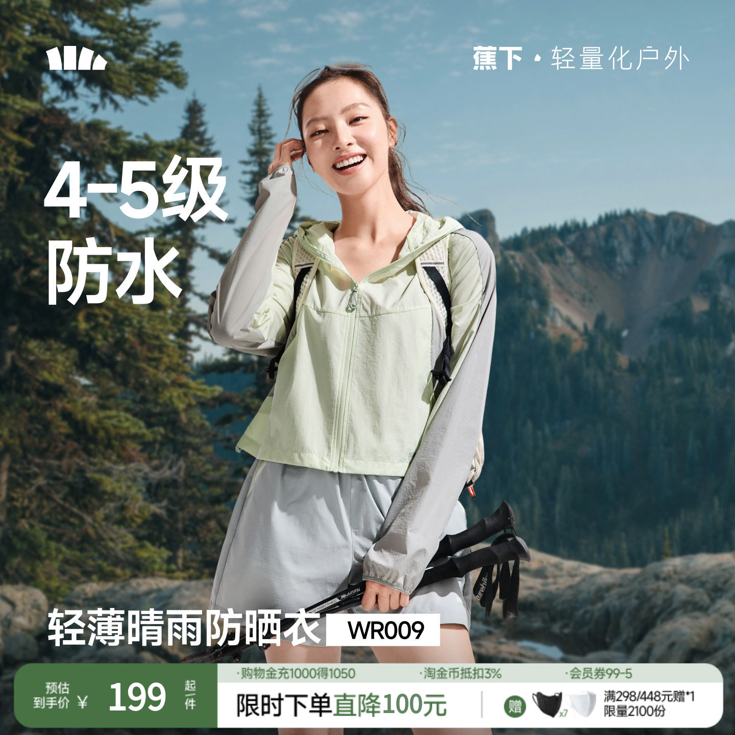 商品图片