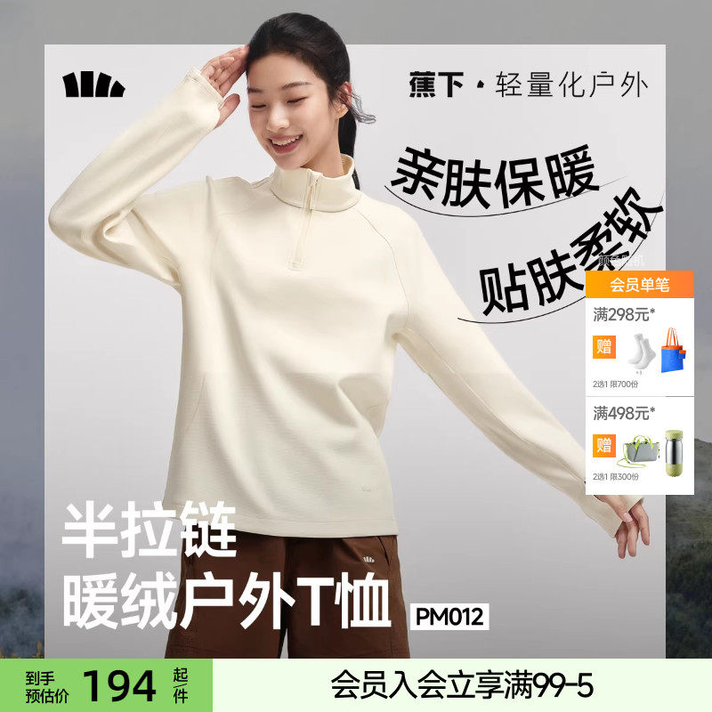 蕉下半拉链高弹立领长袖绒感T恤保暖防风上衣秋衣加绒内搭打底衫