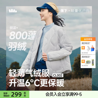 蕉下气绒服女士外套轻薄保暖似羽绒棉衣可机洗菱格棉服内胆夹克