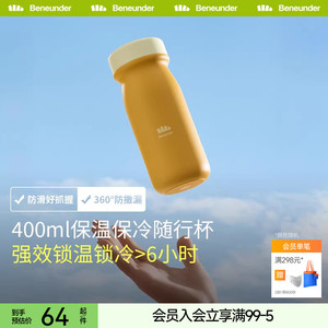 Beneunder保温杯316不锈钢户外水杯大容量水壶办公室男女款杯子小