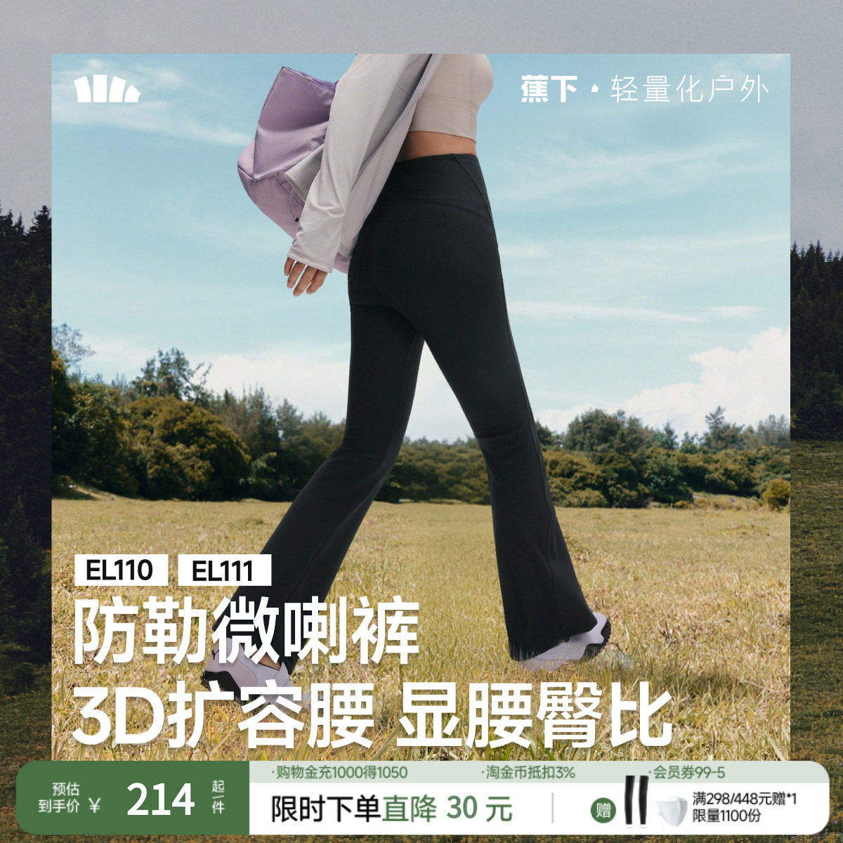 蕉下微喇裤休闲裤女秋冬新款可翻折高腰显瘦提臀鲨鱼裤运动裤高弹