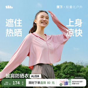 蕉下披肩防晒衣夏季黑胶防紫外线焦下原纱防晒服凉感防晒服外套