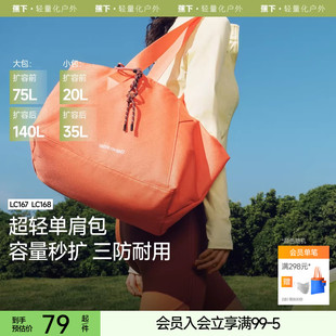 蕉下短途旅行包袋女轻便大容量登机包托特包待产单肩行李包