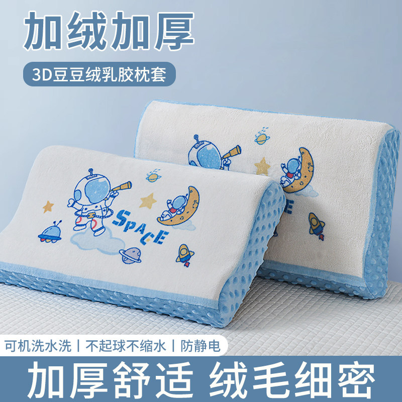 卡通加厚牛奶绒乳胶枕套秋冬枕头套成人学生儿童豆豆绒记忆内胆套