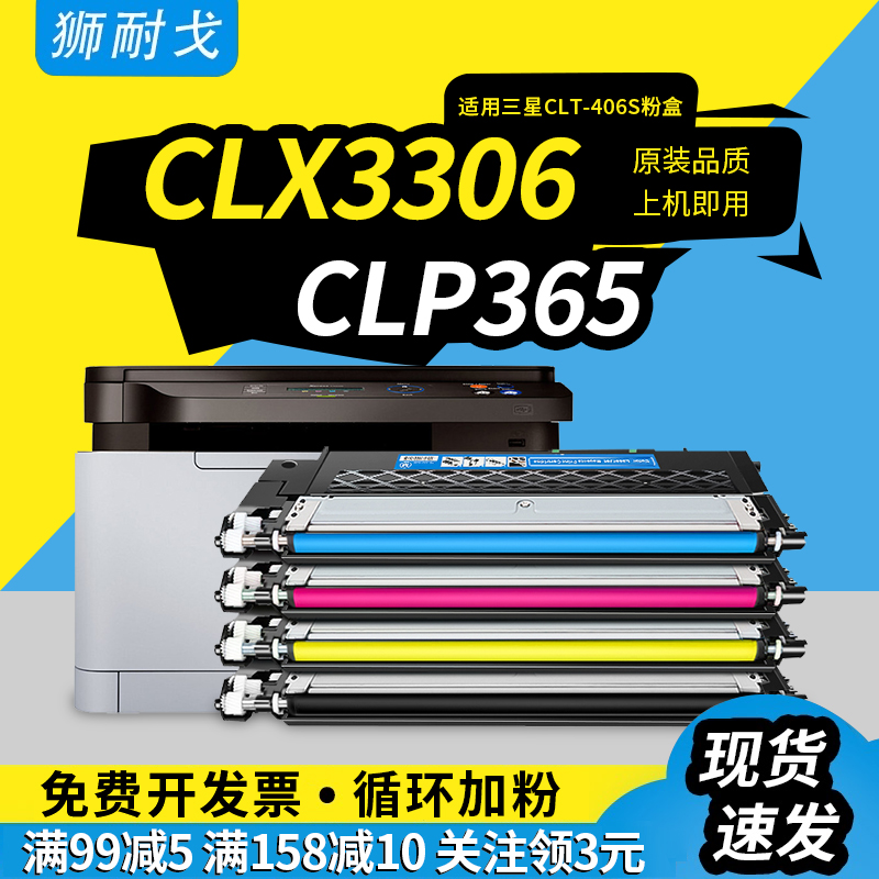 适用CLX3306晒鼓3305FW粉盒