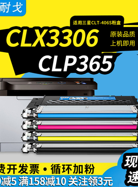 狮耐戈适用三星CLX3306晒鼓CLT-406S墨盒3302 3305FW粉盒CLP365 366W SL-C460FW C410 C460W激光打印机鼓组件