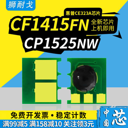 适用CM1415fn硒鼓芯片128A墨粉