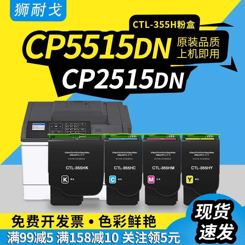 适用奔图CP2515DN粉盒CTL-355H