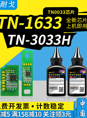 狮耐戈适用爱胜品YPS-1133DNW粉盒芯片P1030D硒鼓3133DN/DW/DNW墨粉盒TN-1633 DR-1233 1133DN 4133DNW鼓组件