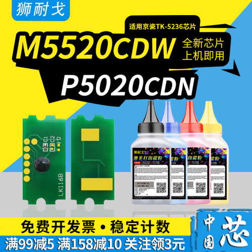 狮耐戈适用P5020cdn粉盒芯片