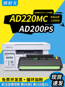 狮耐戈适用震旦AD220MC硒鼓AD200PS粉盒ADDT 220S激光打印机耗材A