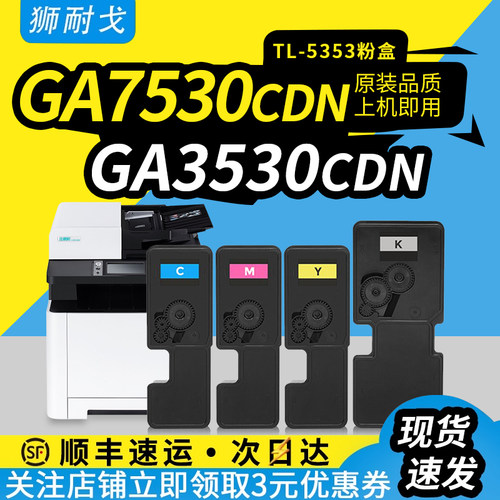 狮耐戈适用立思辰粉盒复印机耗材