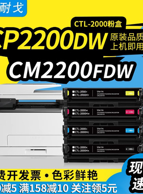 狮耐戈适用奔图CM2200FDN硒鼓CP2200DW粉盒CP2200DN碳粉盒CTL2000墨盒CM2200FDW彩色打印机耗材CWT2000废粉仓