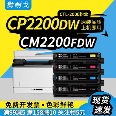 狮耐戈适用奔图CP2200DW硒鼓