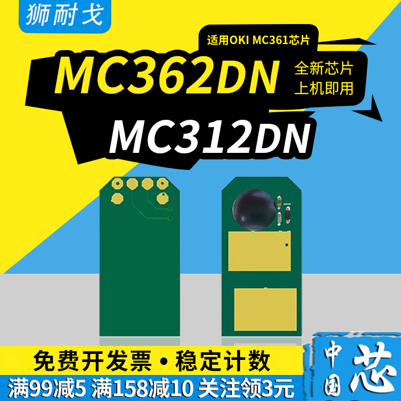 适用MC362dn粉盒芯片MC361墨盒