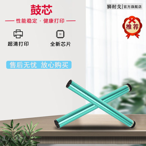 狮耐戈适用OKIC911鼓芯