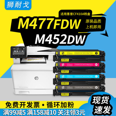 狮耐戈适用HP惠普M452dn硒鼓