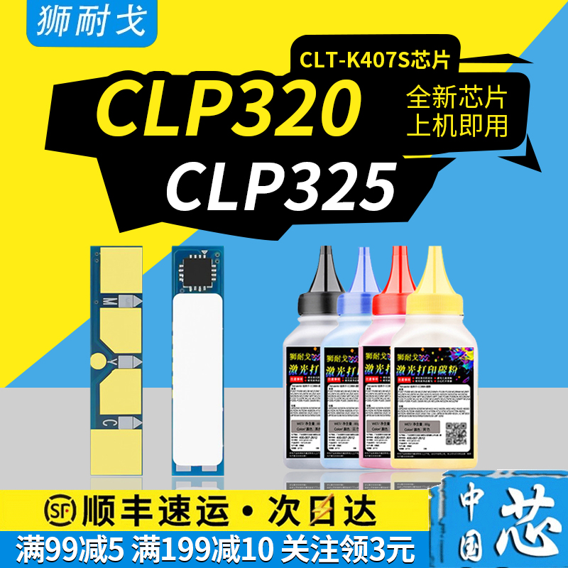 狮耐戈适用3186FN硒鼓芯片