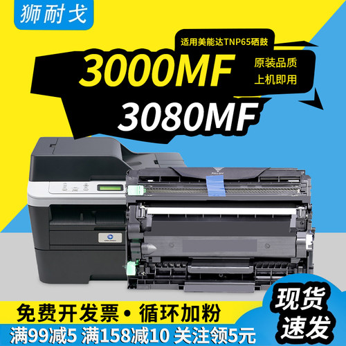 适用bizhub柯尼卡美能达3000MF粉盒TNP65 Bizhub 2600P硒鼓3080MF复印机IUP27打印机易加粉墨盒碳粉墨粉盒