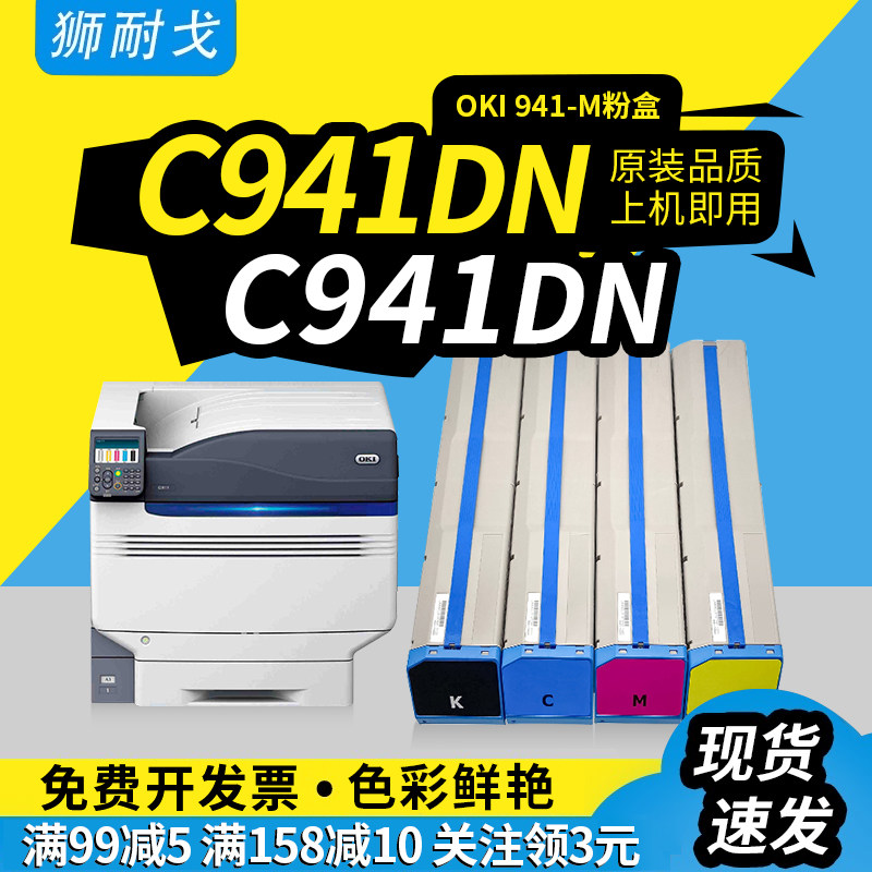 狮耐戈适用C941M粉盒C941-M硒鼓