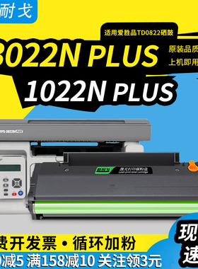 狮耐戈适用ICSP爱胜品YPS-1022N PLUS硒鼓YPS-3022N PLUS粉盒3122NA 4022 TD0822墨盒TD1822激光打印机耗材