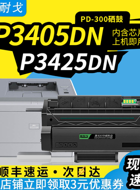 狮耐戈适用奔图P3405DN硒鼓P3425DN粉盒P3000 P3100 P3200 P3205 P3225 P3255 P3050 P3502D P3500打印机墨盒