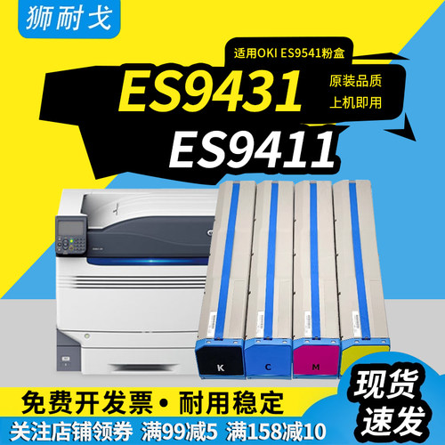 适用ES9541粉盒ES9411硒鼓