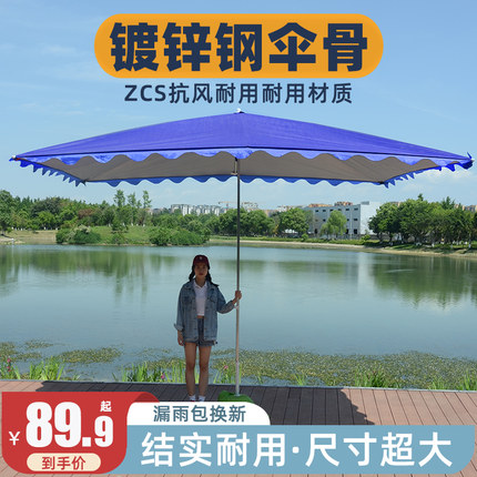 加厚加大遮阳伞户外摆摊大伞商用防风雨伞大号定制方形大型太阳伞