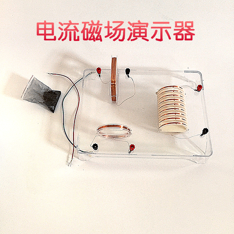 物理电流磁场演示器螺线管铁粉磁场分布奥斯特实验中学物理科学实