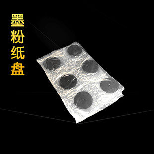 物理墨粉纸盘放电记录纸电火花打点计时器用物理实验器材科学耗材