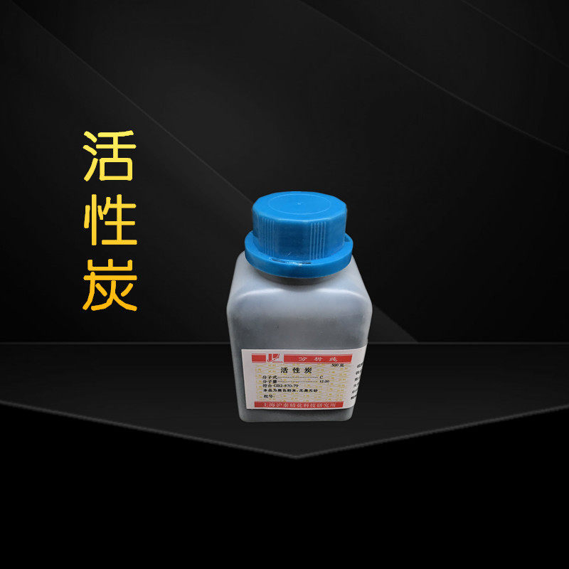 活性炭化学吸附实验科学科学实验材料药品仪器活性碳
