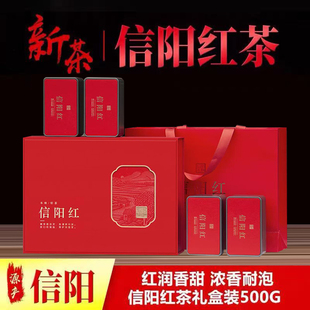 印象中原信阳红茶礼盒装 2025新茶叶红茶毛尖嫩芽薯香浓香型500g