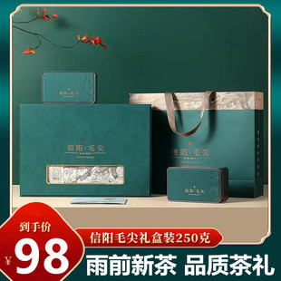 印象中原信阳毛尖礼盒装 2025新茶叶雨前茶浓香型绿茶250g