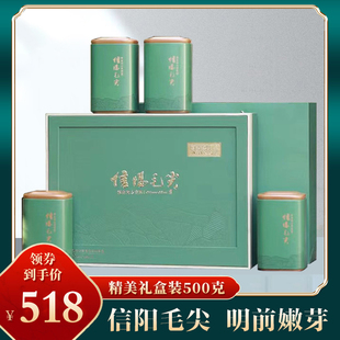 送礼礼盒信阳毛尖礼盒装 2025新茶叶明前特级嫩芽毛尖绿茶500g