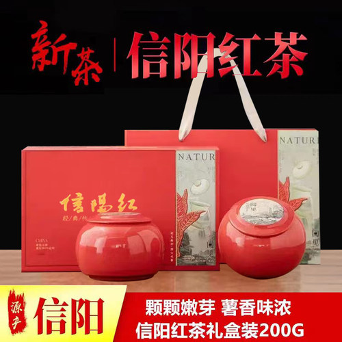 印象中原信阳红茶礼盒装2026新茶精美瓷罐茶叶毛尖嫩芽浓香型200g