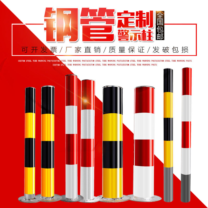 反光道口柱定制预埋式钢管警示柱镀锌路障防撞柱隔离柱墩交通设施