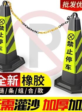禁止停车位警示牌反光路锥交通路障请勿泊车橡胶地桩雪糕桶锥形筒
