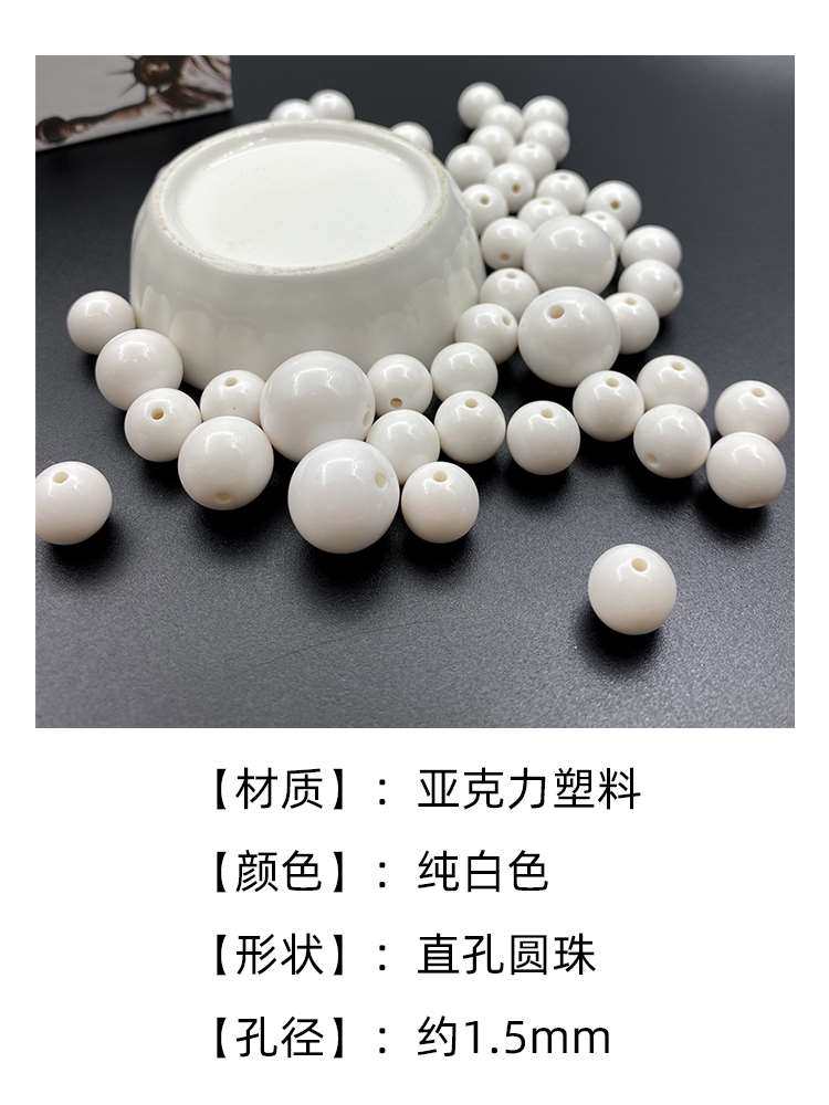 纯白色亚白克力直孔子 手工材diy串珠料包实色编织穿珠饰品配珠件