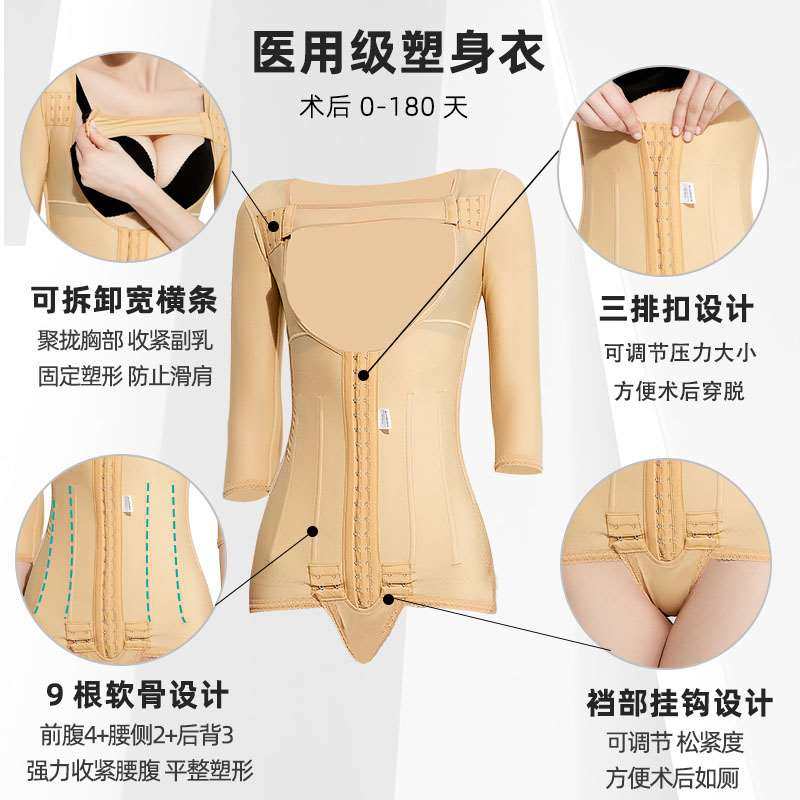 侬琳腰腹环体吸塑身衣形连体手术臂抽吸溶脂后一期妈妈臀美塑专用